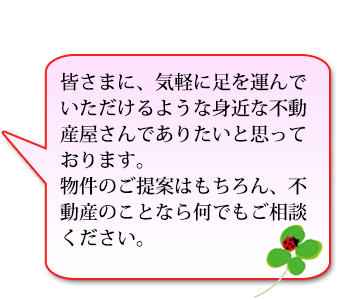 �F�l�ɁA�C�y�ɑ����^��ł���������悤�Ȑg�߂ȕs���Y������ł��肽���Ǝv���Ă���܂��B�����̂���Ă͂������A�s���Y
�̂��ƂȂ牽�ł������k���������B